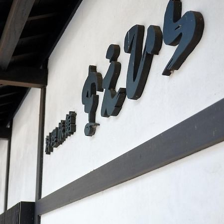 Ryori Ryokan Maehira Tenkawa Eksteriør bilde